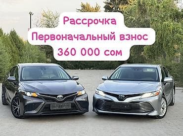 byd e2 2021: Toyota Camry: 2021 г., 2.5 л, Автомат, Гибрид, Седан — 1