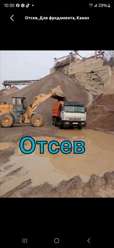 Оптималка, Чистая, Насыпью, Камаз