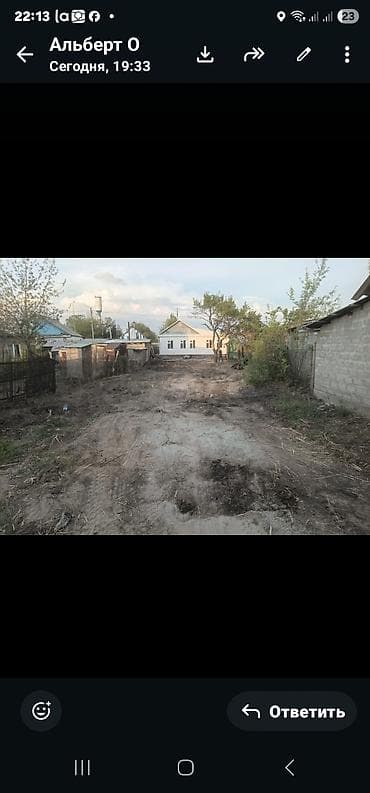 кочкор ата недвижимость: 3 соток, Курулуш, Кызыл китеп, Сатып алуу-сатуу келишими — 4