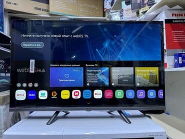 🔥🔥АКЦИЯ ‼️👍🔥 У НАС САМЫЙ НИЗКИЙ ЦЕНЫ. АКЦИЯ!!! LG WEBOS 32 ДЮМ at lalafo.kg 🔥🔥АКЦИЯ ‼️👍🔥 У НАС САМЫЙ НИЗКИЙ ЦЕНЫ. АКЦИЯ!!! LG WEBOS 32 ДЮМ
