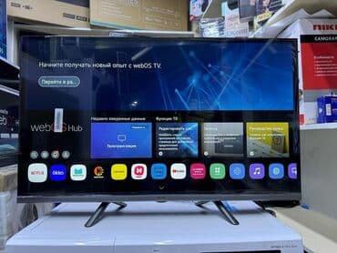 🔥🔥АКЦИЯ ‼️👍🔥 У НАС САМЫЙ НИЗКИЙ ЦЕНЫ. АКЦИЯ!!! LG WEBOS 32 ДЮМ