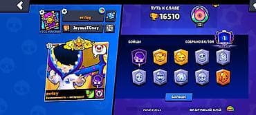 Аккаунт Brawl Stars - Трофеи: 16 510 - Путь к славе: Лига II - — 1