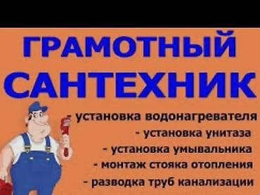 dell alienware: Сантехнические работы Профессиональный сантехник. Выполняю: - — 2