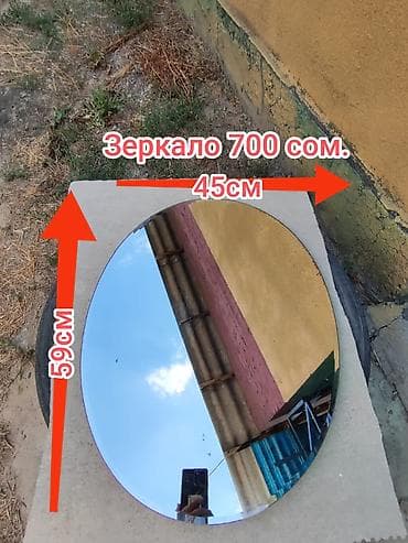 Зеркала: Зеркало в полный рост с рамой кремового цвета, декорированной резным — 4