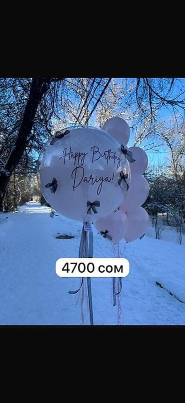 для праздника: Праздничные шары и декор для дня рождения девочки - Большие — 4