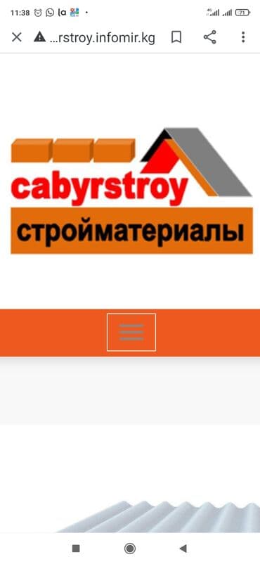 кантский шифер цена: ШИФЕР -430. Шифер. шыйпыр.Шифер Кант шифер TШП. 8-волновый размер — 4