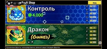 Игровые перманентные фрукты для Blox Fruits (Roblox) Состав набора по at lalafo.kg Игровые перманентные фрукты для Blox Fruits (Roblox) Состав набора по