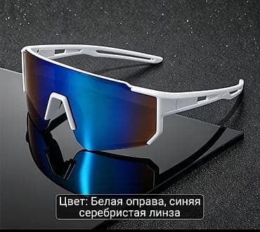 Личные вещи: Спортивные солнцезащитные очки с панорамной линзой - Назначение: для — 1