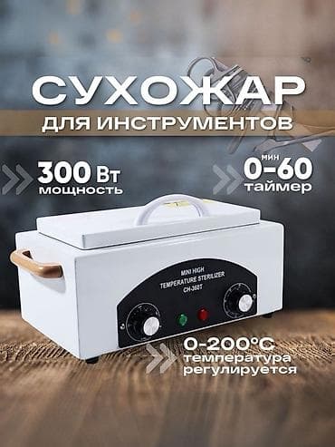 Сухожаровый стерилизатор для инструментов CH-360T - Тип: мини-сухожар