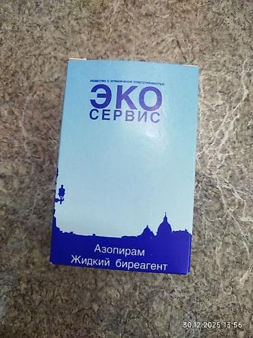 бек абад: Азопирам - Быстрая индикация следов крови на медицинских инструментах — 2