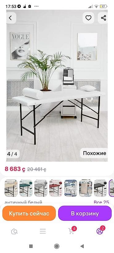Другие товары для дома
