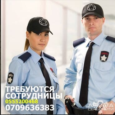 охранная система: Хорошая заработная плата, гибкий график! За подробной информацией — 1