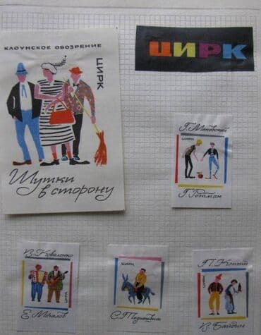 продаю медали: Продаю коллекцию спичечных этикеток,примерно 2000 штук. Два больших — 4