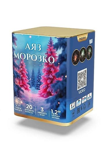 салют цена бишкек: Салют от 500 до 27000 Лицензия номер 8 Выдана ОСОО Галактик фейерверк — 1