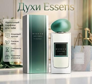Парфюмерия: ESSENS Beauty — уходовая косметика и парфюмерия - Качественная — 6