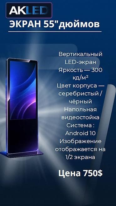 информационные стенды: Видео-стойки — современное рекламное решение для эффективного — 5