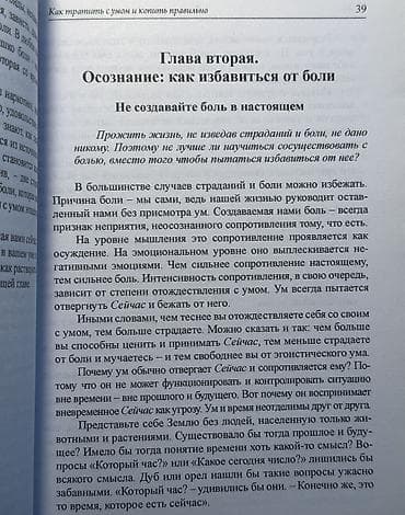 философия: Книги которые перекроют ваше мышление — 3