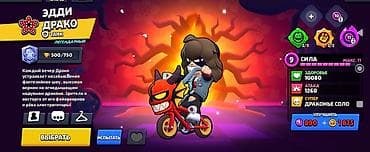 Видео оюндар жана приставкалар: Набор скинов и бойцов для Brawl Stars (скриншоты геймплея): - — 6
