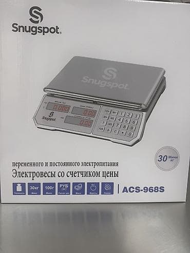 Электронные торговые весы Snugspot ACS-968S со счетчиком цены