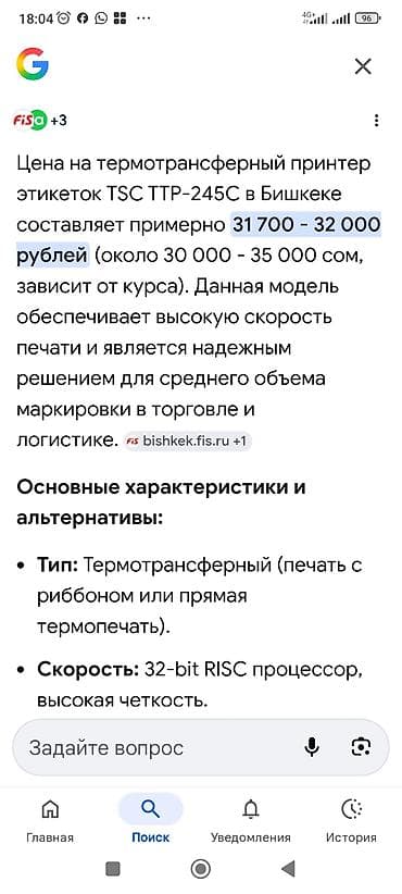 Термопринтеры и термопрессы: Термопринтер этикеток TSC TTP-245C - Тип печати: прямая термопечать и — 2