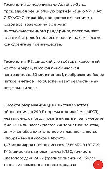 широкоформатный монитор: Монитор, AOC, Б/у, LED, 26" - 27" — 5
