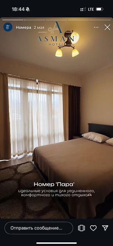 ата очаги: ASMAN Hotel — номера “Пара” и “Друзья” Номер “Пара” - Просторная — 4