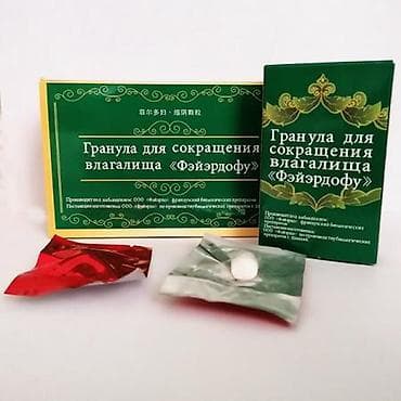 Гранулы для сокращения влагалища «Фэйэрдофу». Описание: - Средство в at lalafo.kg Гранулы для сокращения влагалища «Фэйэрдофу». Описание: - Средство в