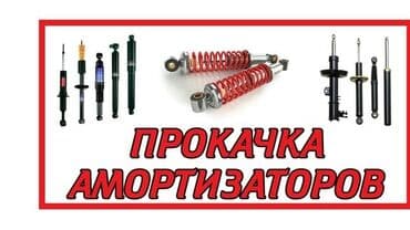 на 4runner: Ремонт деталей автомобиля, без выезда — 6