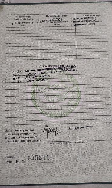 район чекиш ата: 4 соток, Для бизнеса, Договор купли-продажи — 6