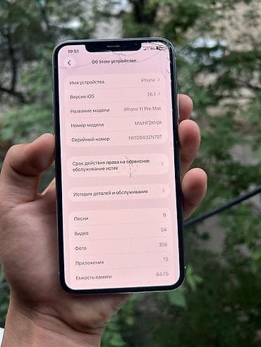 iphone 10 x: IPhone 11 Pro Max, Б/у, 64 ГБ, White Titanium, Чехол, 71 % — 1