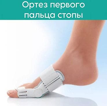 Ортез первого пальца стопы! ️За счёт анатомической и динамической