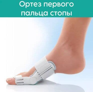 Глюкометры: Ортез первого пальца стопы! ️За счёт анатомической и динамической — 1