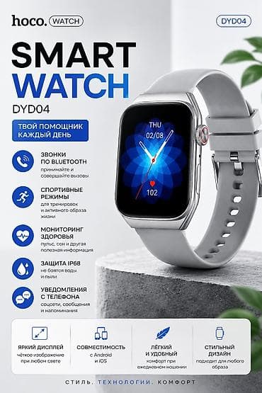Смарт‑часы Hoco Watch DYD04 - Звонки по Bluetooth: принимайте и