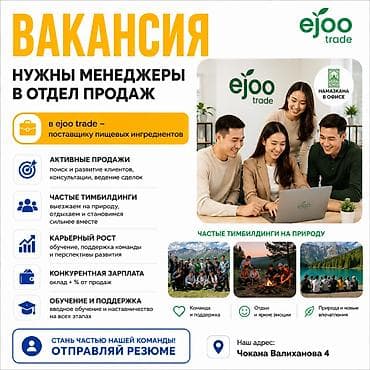 hh.ru: Требуется Менеджер по продажам, График: Пятидневка, Полный рабочий день, Карьерный рост — 1