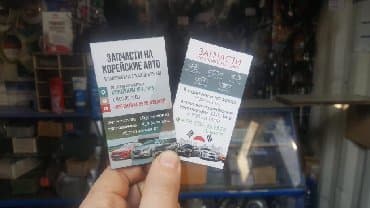 автозапчасти в бишкеке на мерседес: Запчасти Хюндай — 1