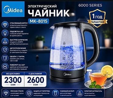 anex ozy: Электрический чайник, Новый, Бесплатная доставка — 1