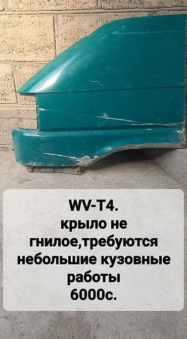 Трубки, патрубки, шланги: Крыло Заднее левое Volkswagen, Оригинал — 2