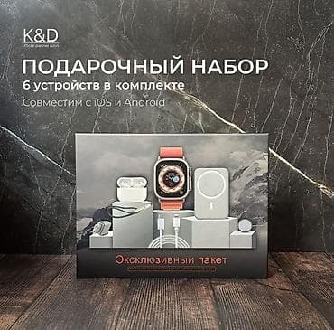 Эксклюзивный набор подарочный Комплектация 1. Умные часы с ремешком