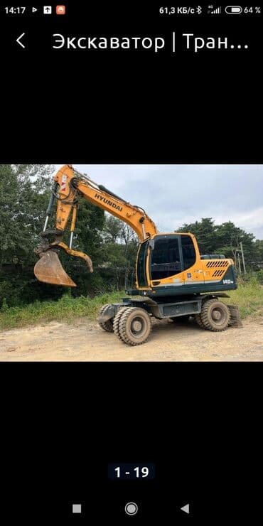 Экскаватор | Выкорчевывание пней, Траншеи, Котлованы