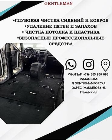 афто мойка ош: Автомойка | Детейлинг, предпродажная подготовка — 3