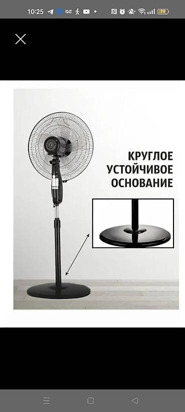 room fan: Пол желдеткич - аппарат менен. Корпустагы башкаруу панелинен тышкары — 5