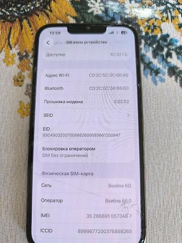 айфон zs: Срочно продается IPhone 13 Pro в черном цвете Память 128 ГБ АКБ: 87 — 9