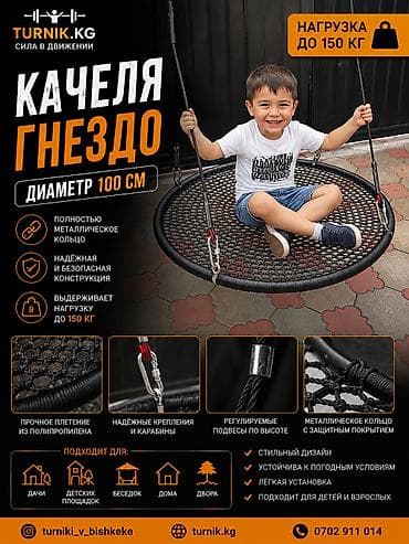 Бакча селкинчеги Металл, Жөлөнгүчү жок, Чатырсыз — 1