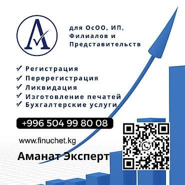Юридические услуги | Трудовое право, Финансовое право | Консультация, Аутсорсинг