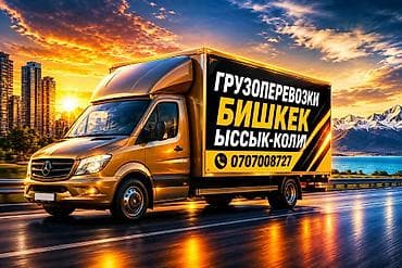 мебел стол стуля: Заказать Мерседес грузовой спринтер, Перевозка мебели, C грузчиком — 1