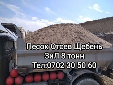 продаю тапчаны: Кум, Васильев карьери, Тонна менен, Зил — 2