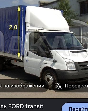релинги на спринтер: Передний спойлер Ford — 2