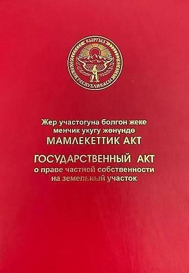 platinum park: 4 соток, Для строительства, Красная книга — 1