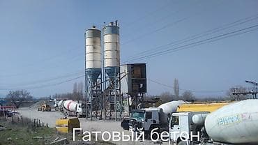 гатовый бетон: Строительный бетон, M-150, Для фундамента,класса B20 — 3
