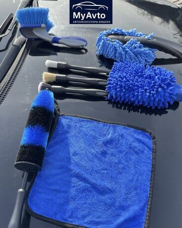 набор ключей force купить: 🧽 Набор для мойки и чистки авто — полный комплект Идеальный набор для — 1